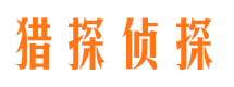 抚松找人公司